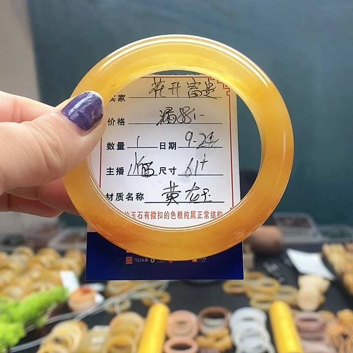 花****未镶嵌石英质玉（黄龙玉）手镯