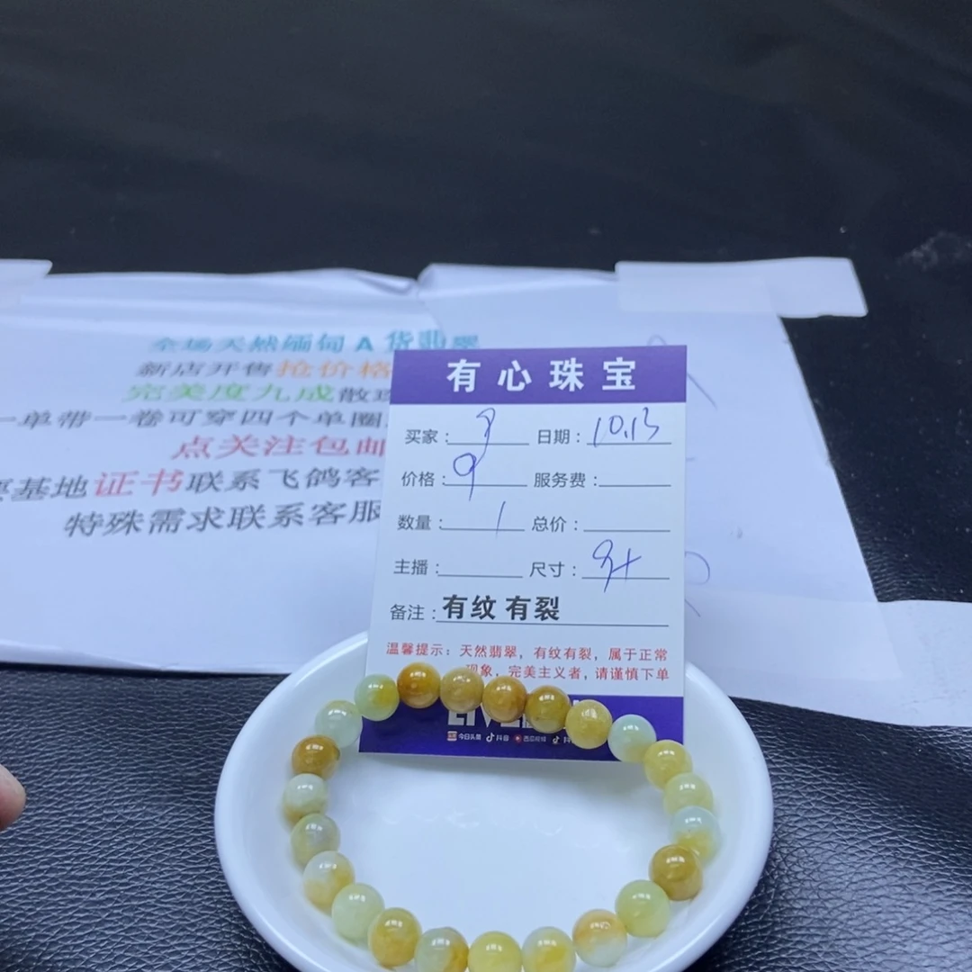 翡翠散珠翡翠翡翠
