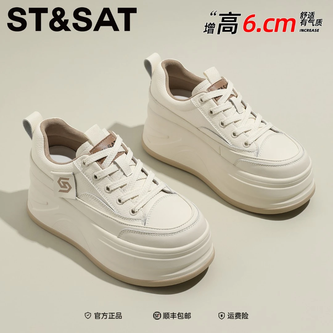 星期六松糕真皮舒适休闲板鞋2025年冬季新款百搭厚底防滑系带单鞋