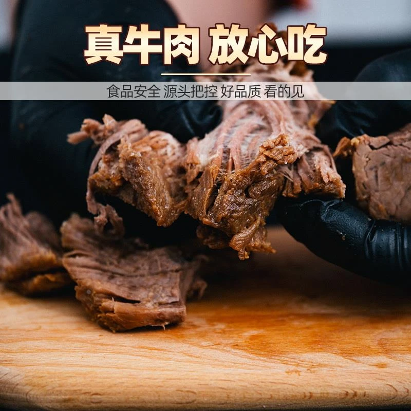 紫光园 五香酱牛肉熟食真空牛腱子地道老北京卤味清真健身零食