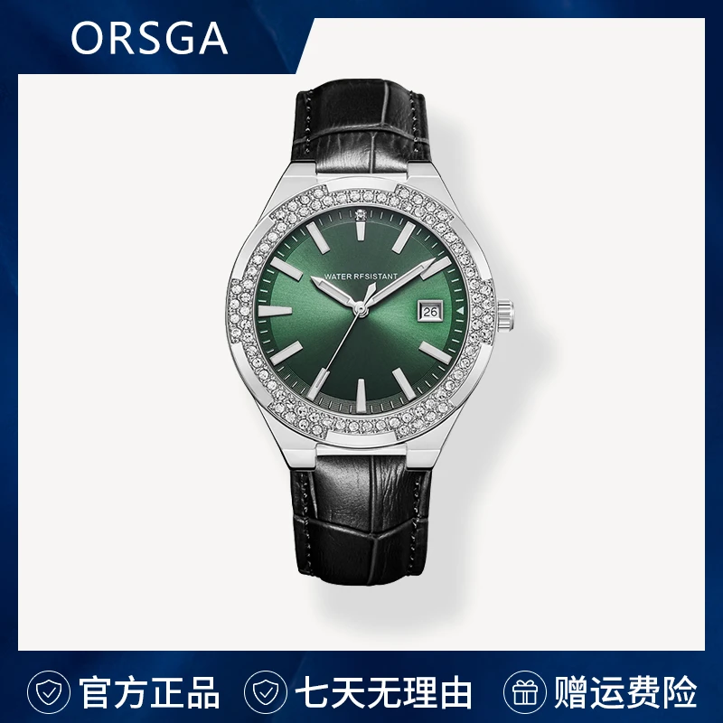 ORSGA欧士茄手表女款轻奢时尚气质潮流经典镶钻防水腕表9898L