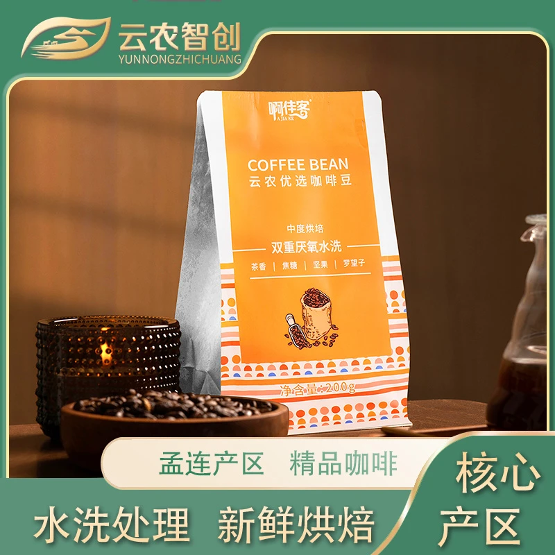 阿家客孟连产地精品双重厌氧水洗咖啡豆200g袋装新鲜精选