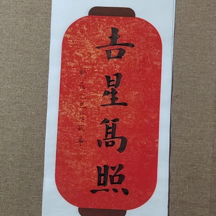 书法庄盛华书法作品