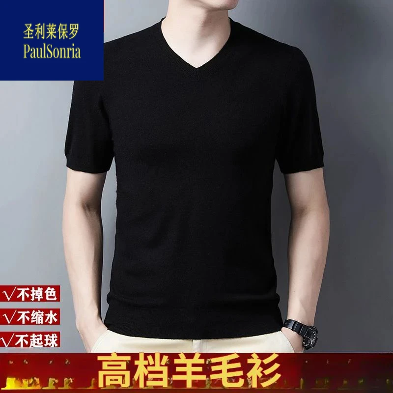 正品保罗2026年鄂尔多斯市秋季短袖鸡心领羊毛衫男中青V领纯色半