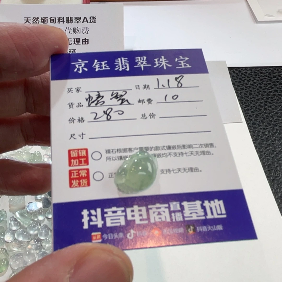 翡翠裸石饭*裸石螃蟹