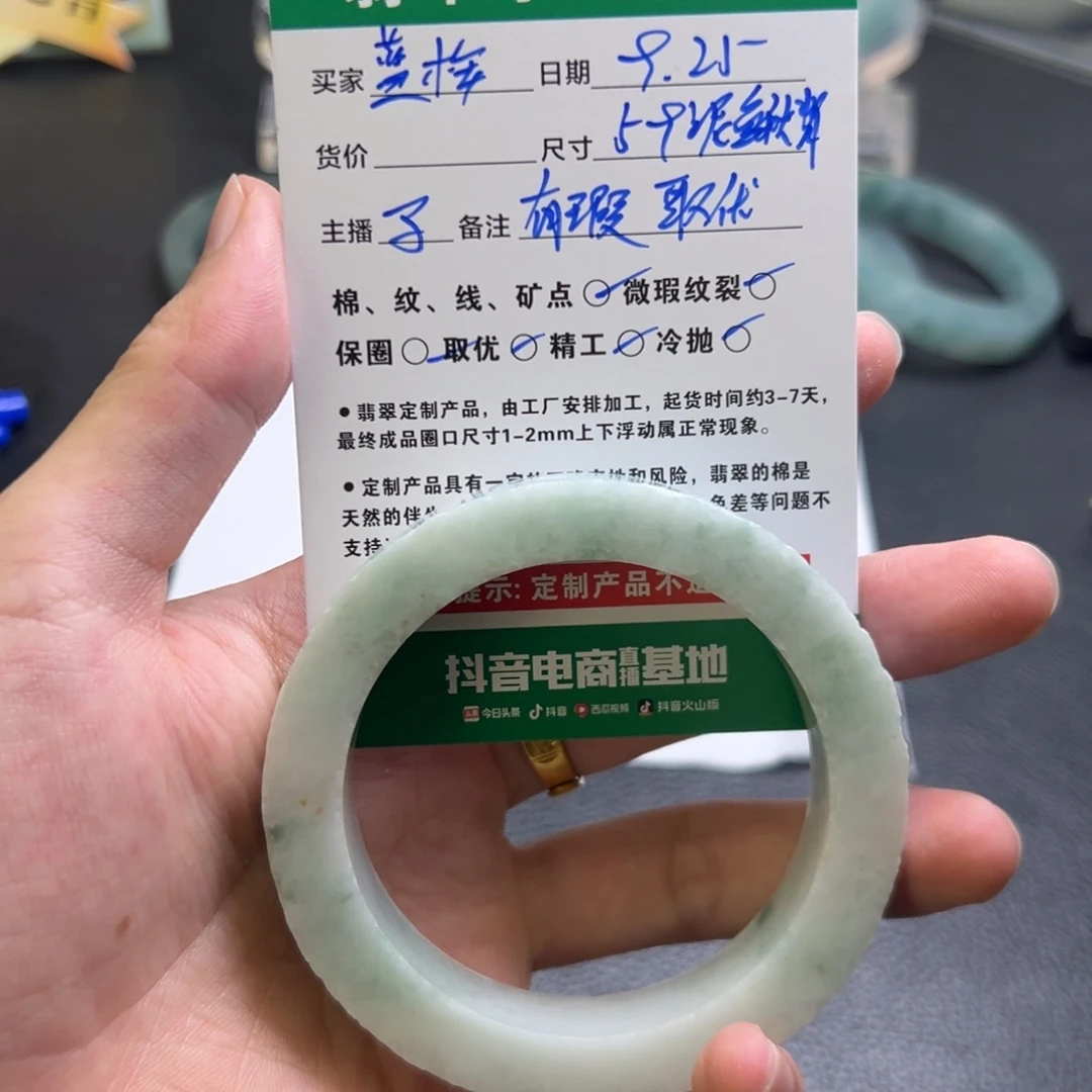 未镶嵌手镯定制翡翠手镯