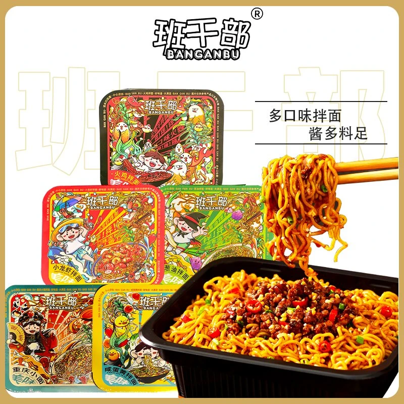 小龙虾拌面炸酱面速食葱油拌面美食火鸡面咸蛋黄劲道泡面重庆小面