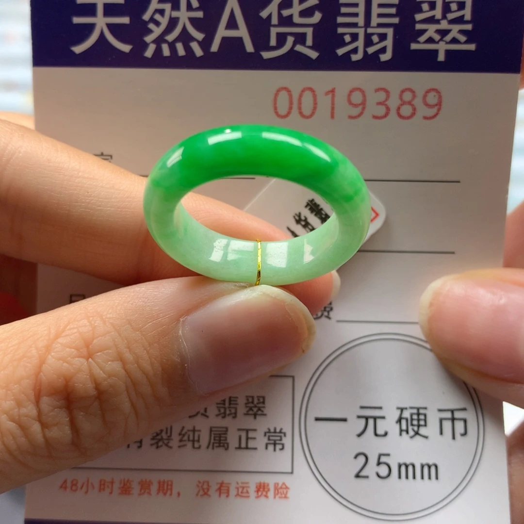 翡翠未镶嵌戒指17号