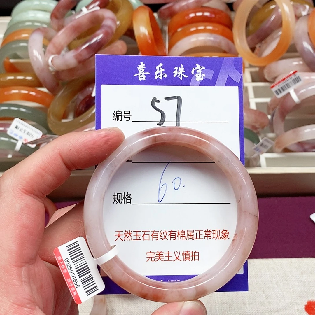 石英质玉（金丝玉）未镶嵌手镯