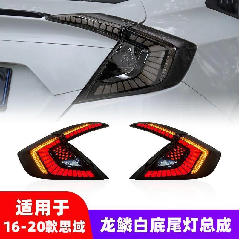 【顺丰快递】十代思域龙鳞尾灯后尾灯星空尾灯流光转向｜保质一年