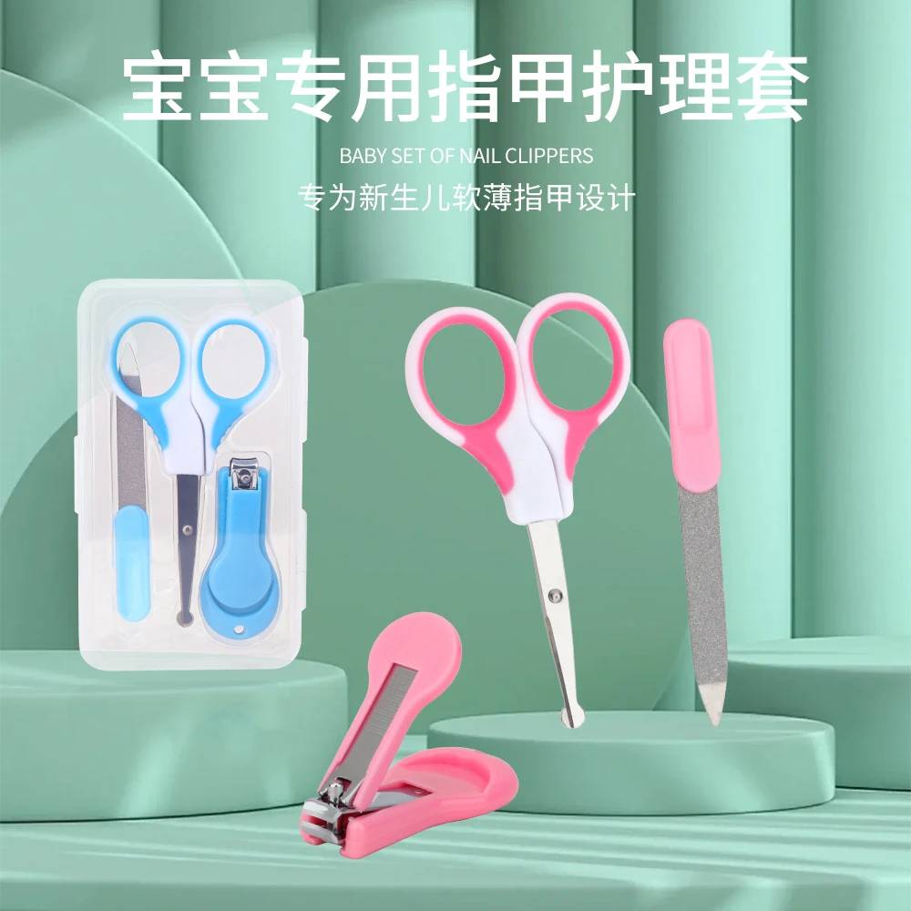 不锈钢宝宝指甲剪套装便携旅行婴儿指甲钳护理手指甲美甲工具