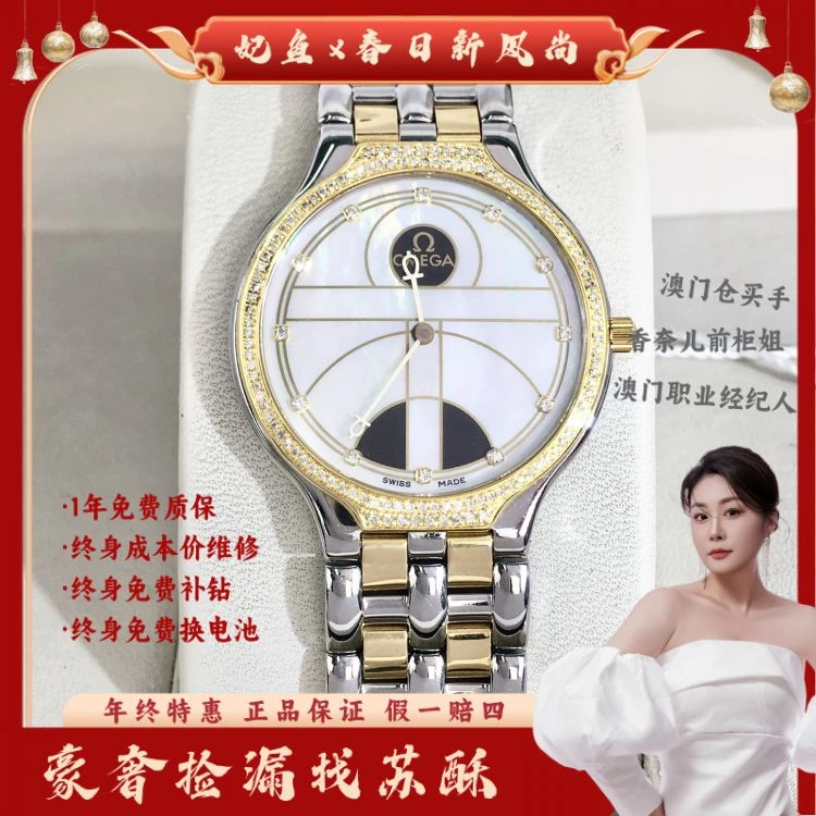 欧米茄/石英表/表径32/S333250411012/[250609LK]