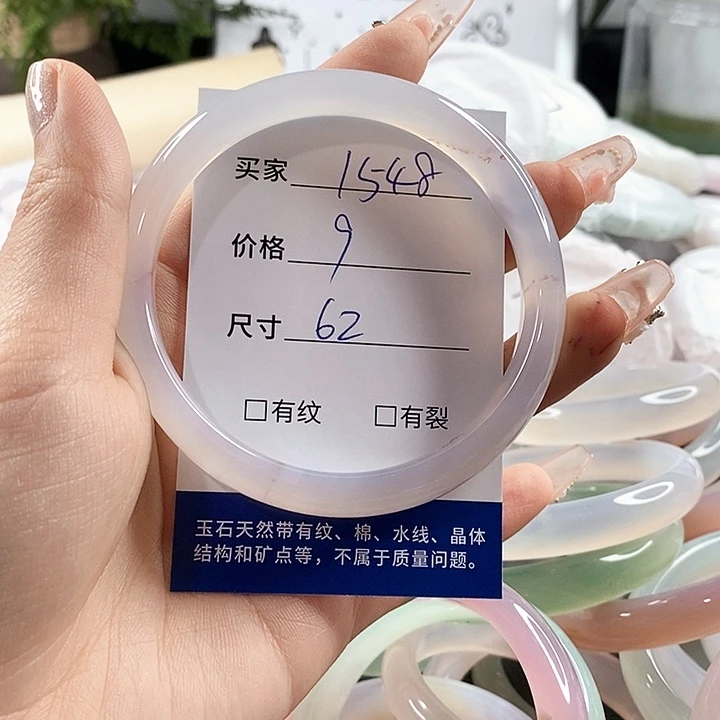 玛瑙/玉髓手镯未镶嵌