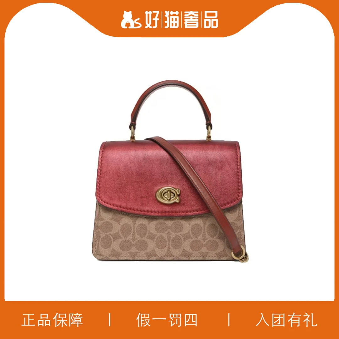 95新 COACH/蔻驰 蔻驰老花手提包/F0592/23X18X10