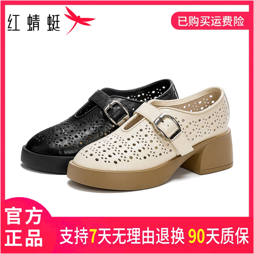 红蜻蜓女式舒适休闲时尚英伦风夏季镂空软底粗跟百搭圆头时装凉鞋