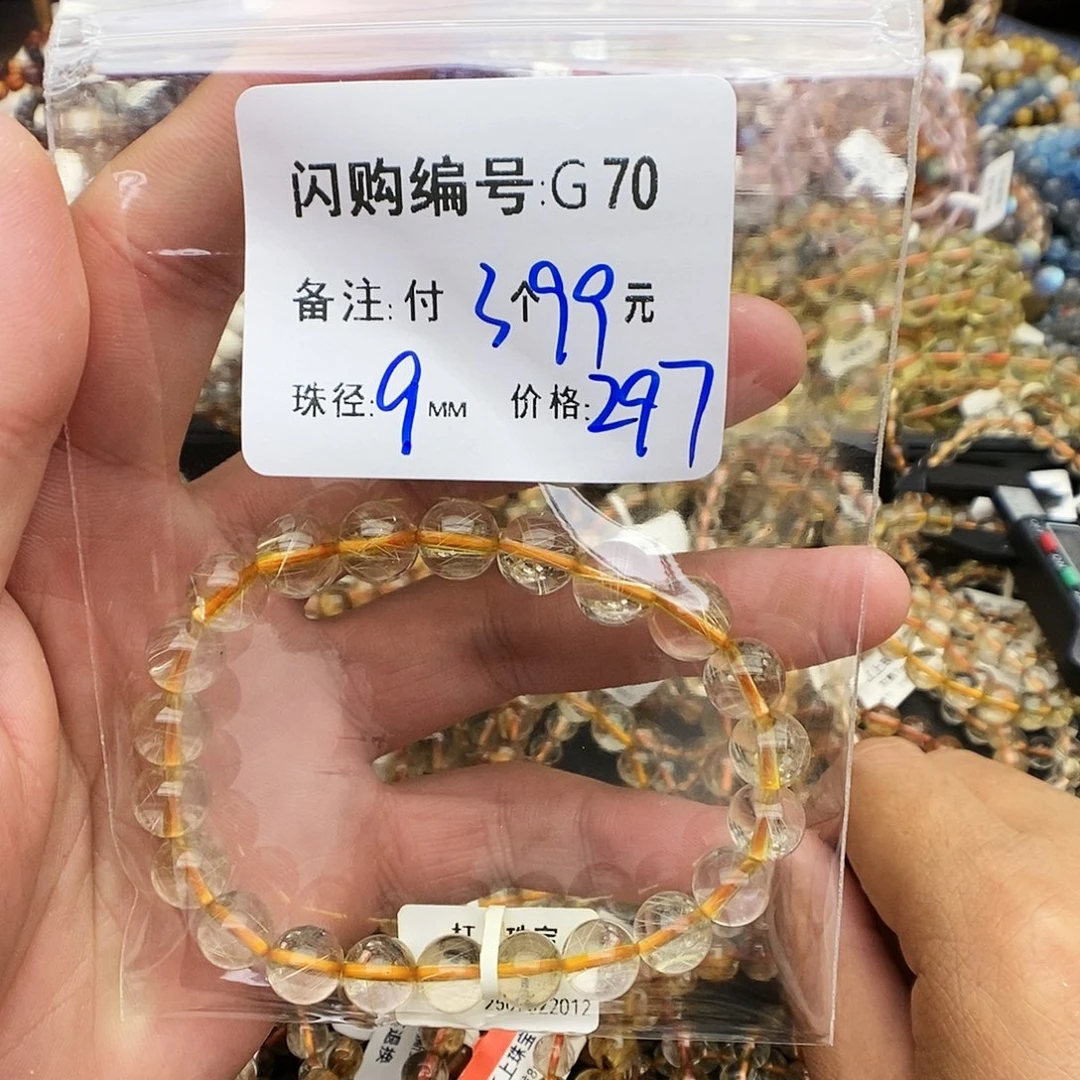 未镶嵌手链水晶鑫*G70