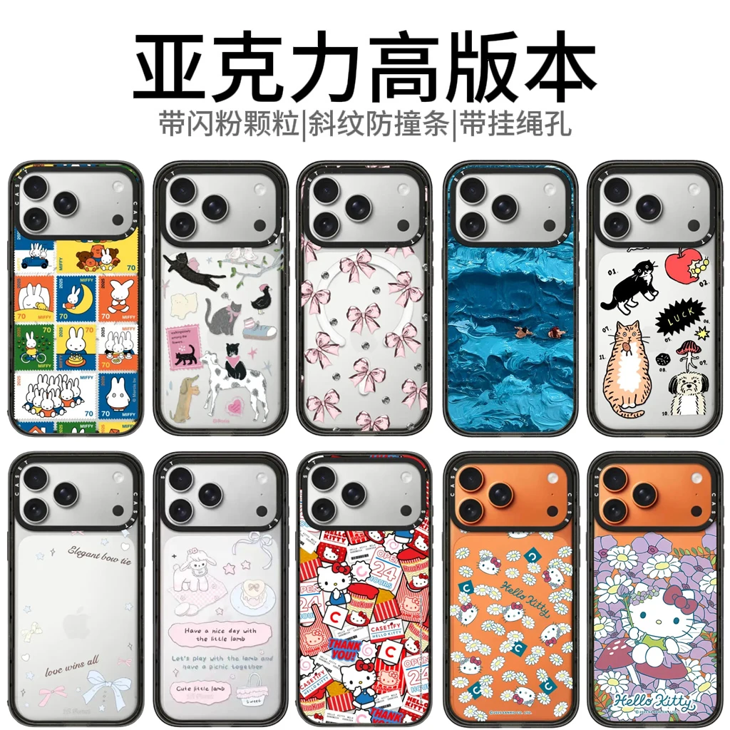 【亚克力总图】C家潮壳适用苹果17promax手机壳16磁吸15卡通14PLUS