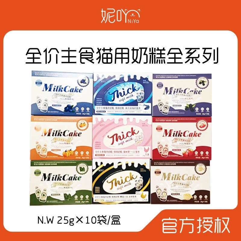妮吖绵绵奶糕全价主食奶糕0乳糖25g小克重营养增肥发腮成幼猫