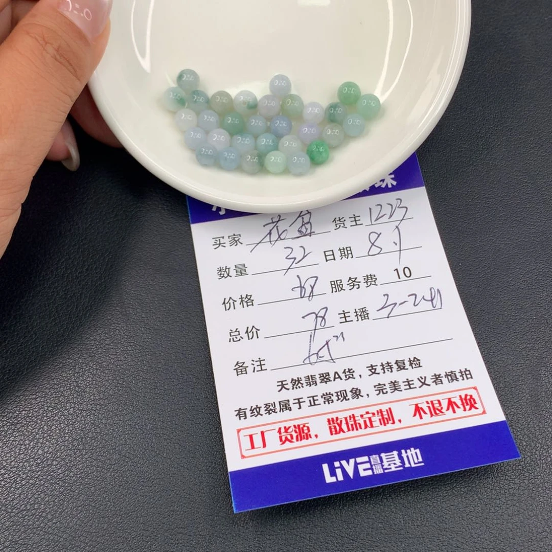 未镶嵌手串翡翠?