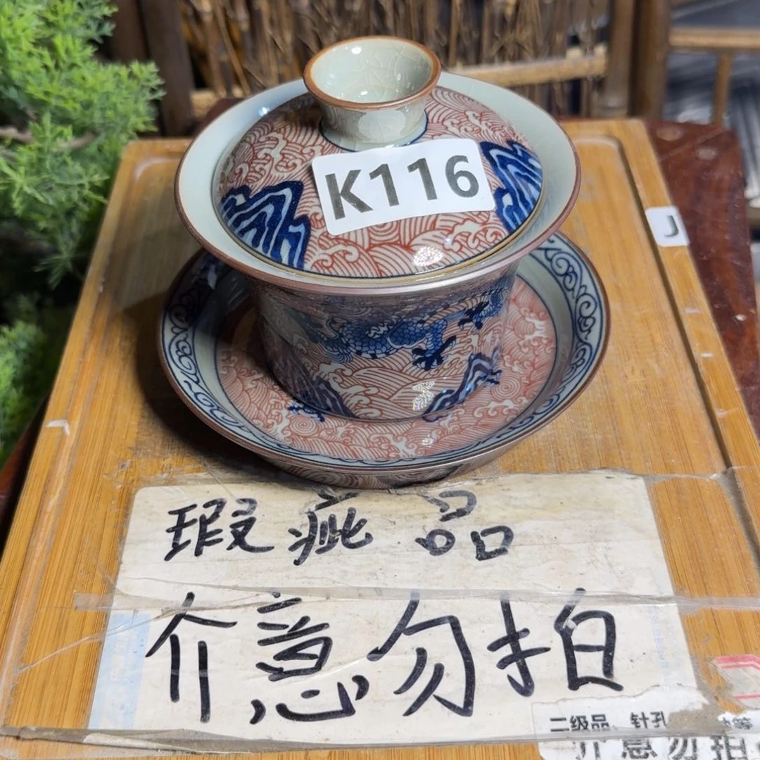 微瑕疵介意勿拍陶瓷器皿J990