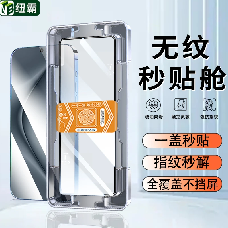 秒贴盒适用华为pura70钢化膜华为P50/e高清p40/p30防窥全屏手机膜