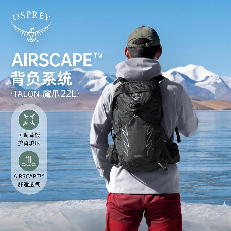 【魔爪22L】OSPREY 登山旅行双肩包徒步多功能环保背包小鹰