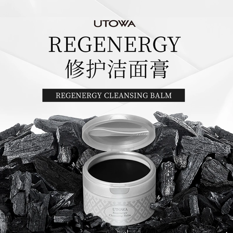 UTOWA植村秀家族创立OV修复洁颜膏