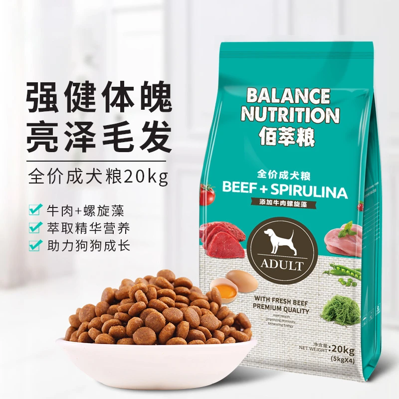 麦富迪同厂佰萃粮全价狗粮40斤牛肉螺旋藻宠物犬粮通用型营养犬粮