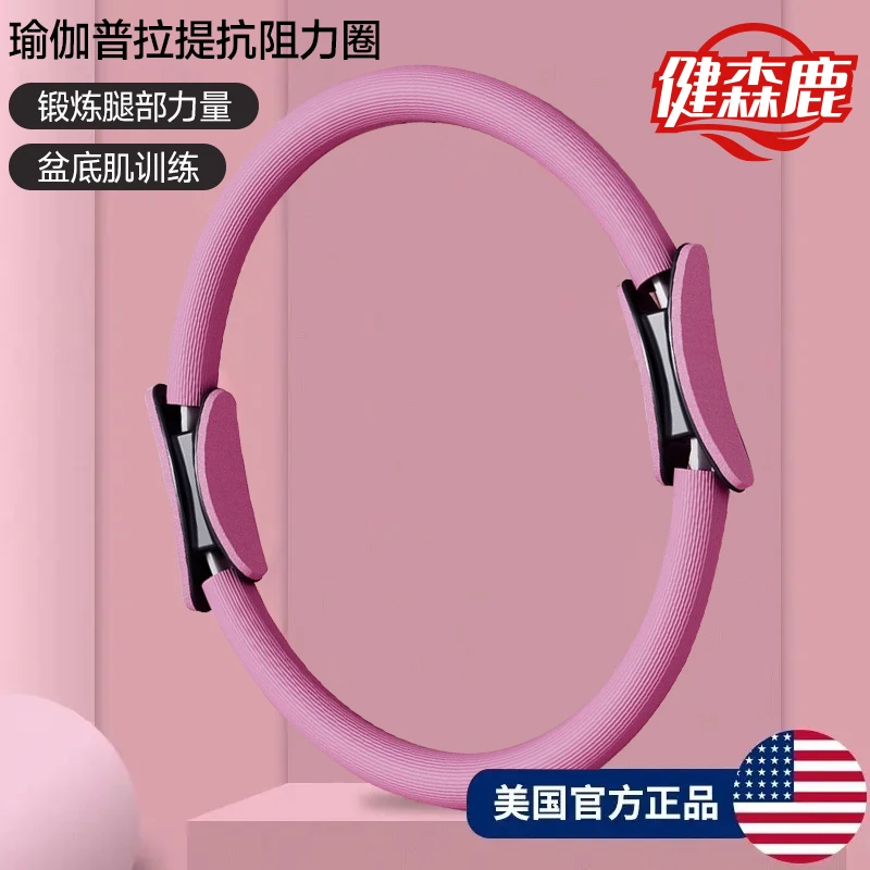 普拉提加厚瑜伽圈四肢抗阻健身锻炼塑形器普拉提圈