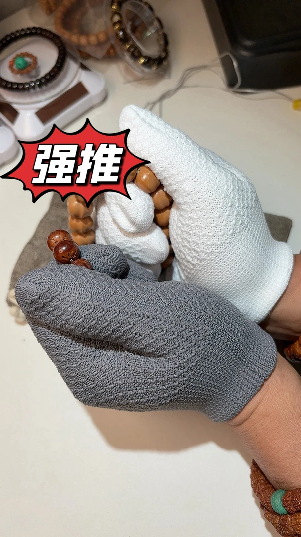 文玩手套菠萝纹纳米手套文玩盘串盘玩盘珠抛光专用手套