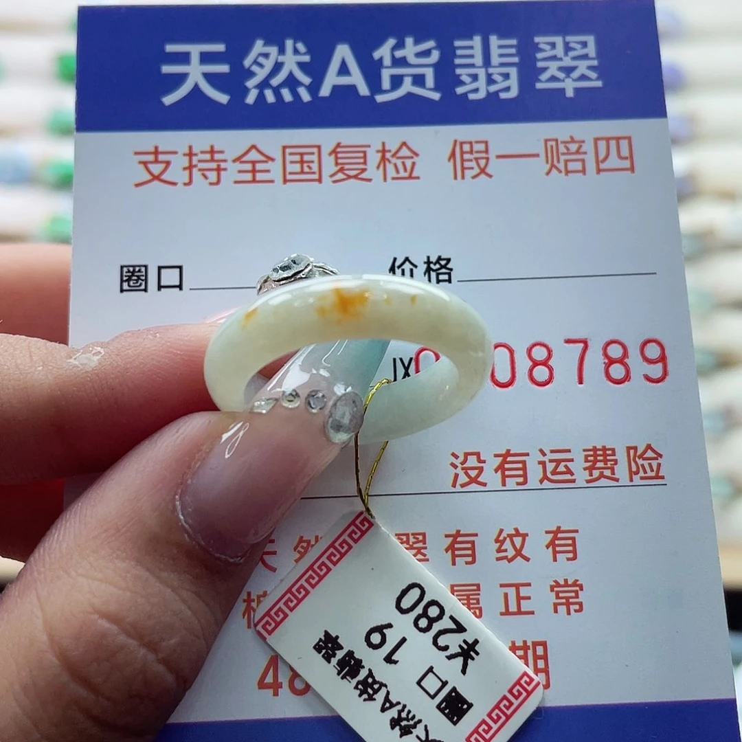 翡翠戒指未镶嵌港19