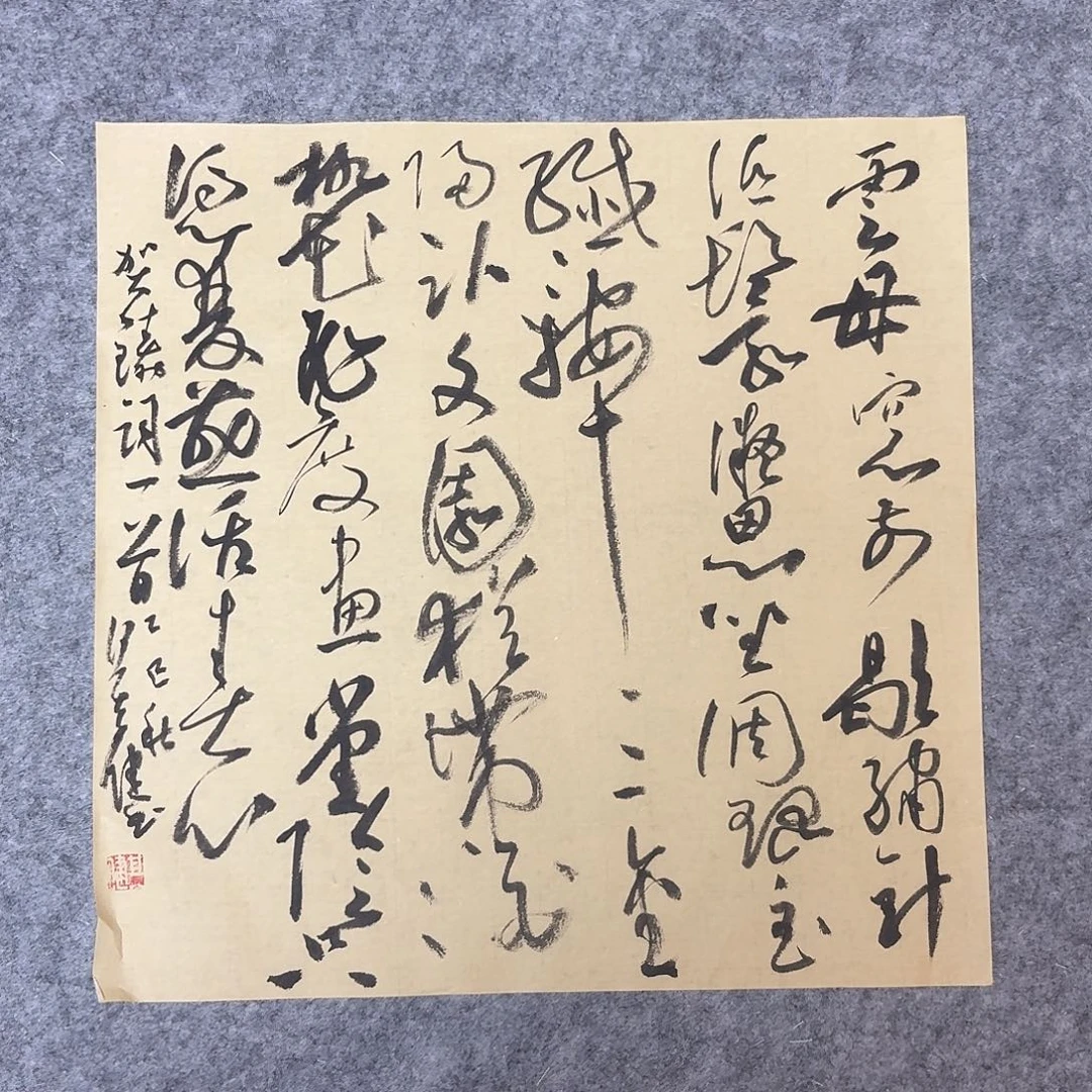 书法中书何其健34+34