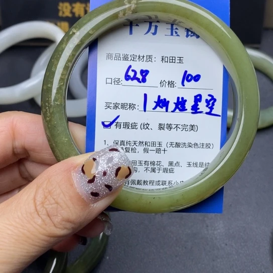和田玉手镯未镶嵌灿**空