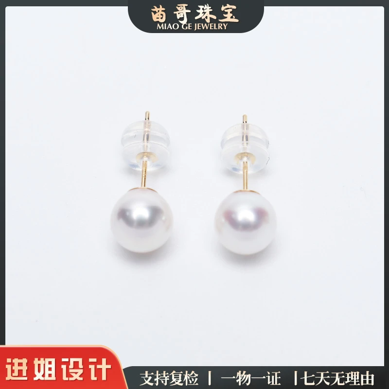 "天女光”akoya珍珠耳钉6.5-7mm 18k黄气质时尚简单百搭简约