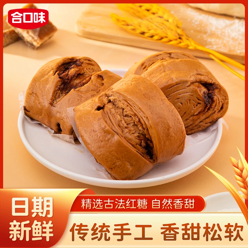 合口味手撕红糖馒头速冻面点半成品正宗广式手工点心包子早餐速食