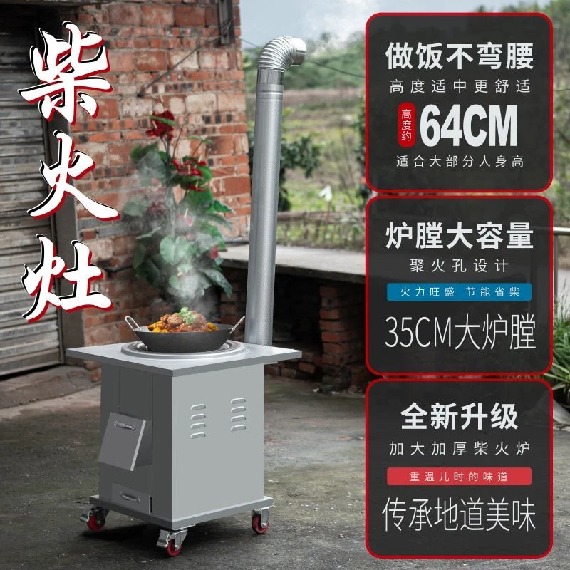 加厚可移动柴火灶农村家用烧木柴户外新型大锅台地灶