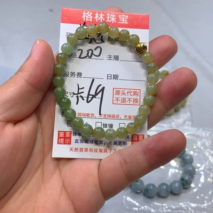 未镶嵌手链翡翠途*