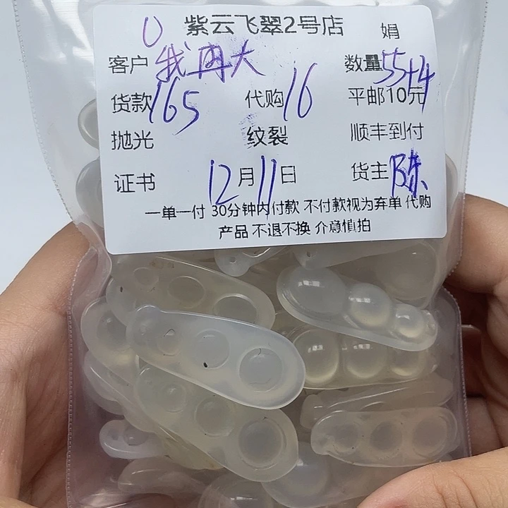 我***鱼玛瑙/玉髓合金颈饰玛瑙