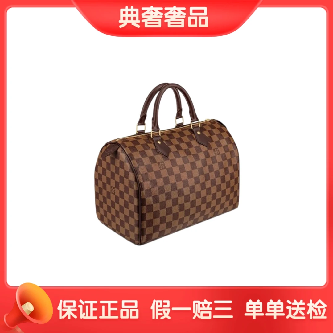 99新 LouisVuitton/路易威登 棕棋盘格speedy30/单肩时尚女士包