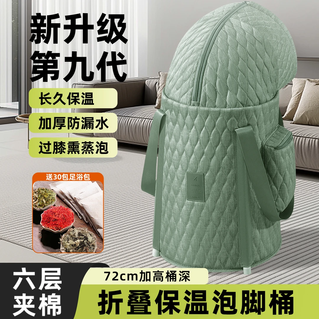可折叠泡脚桶家用过小腿便携式泡脚袋加高深桶熏蒸过膝保温足浴盆