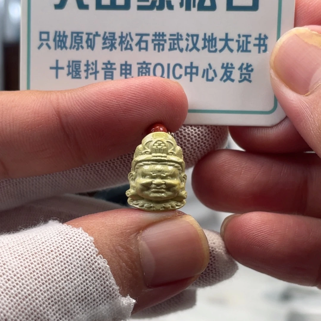 绿松石未镶嵌挂件