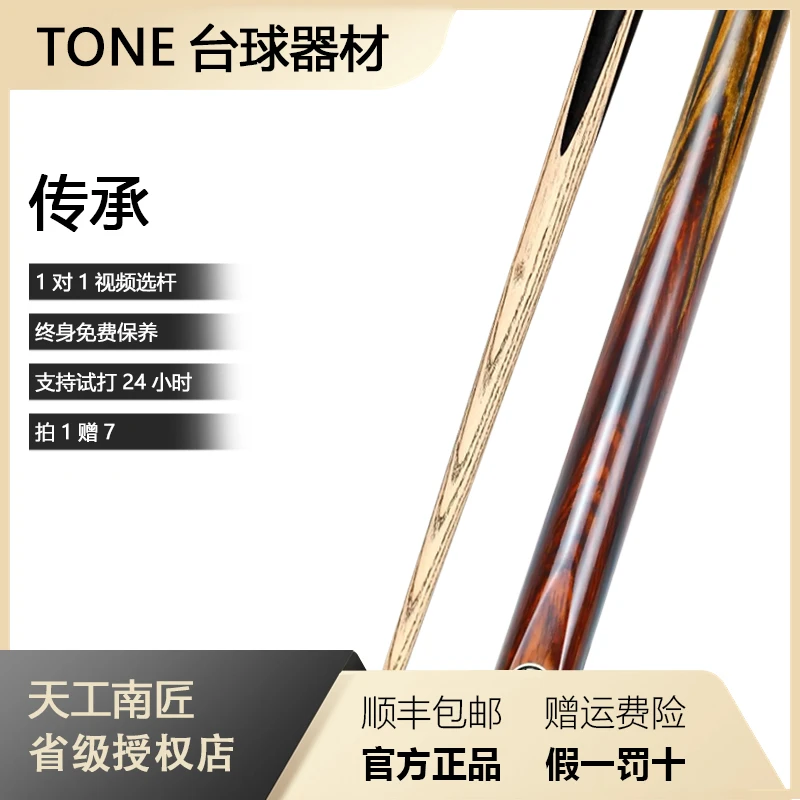 南匠传承中式台球杆小头杆通杆手工杆台球杆品牌南匠传承