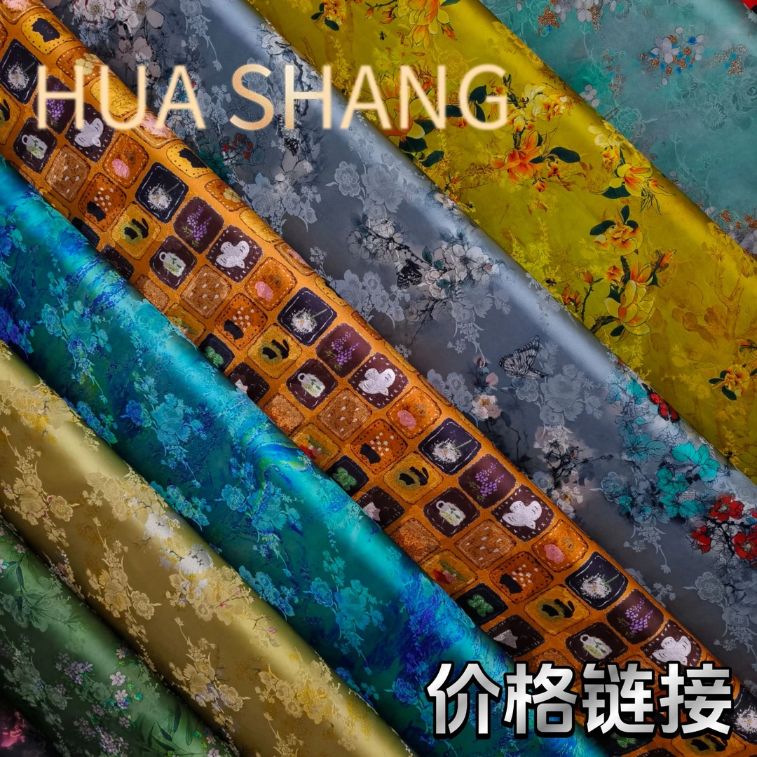 华裳丝绸链接补差价等价格链接不指定商品