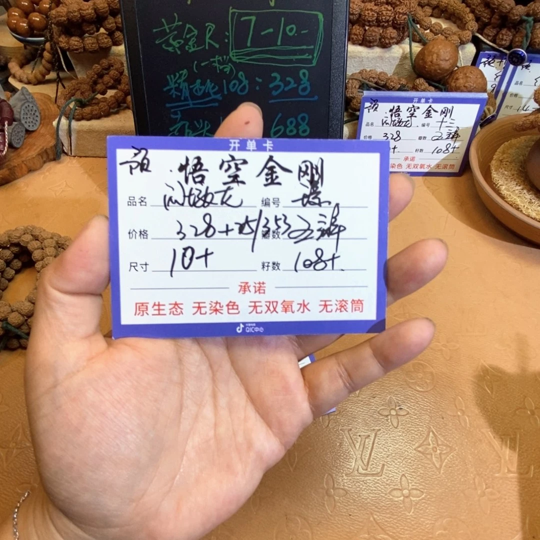 璟***吊坠金刚菩提一档闷墩龙108➕代代清