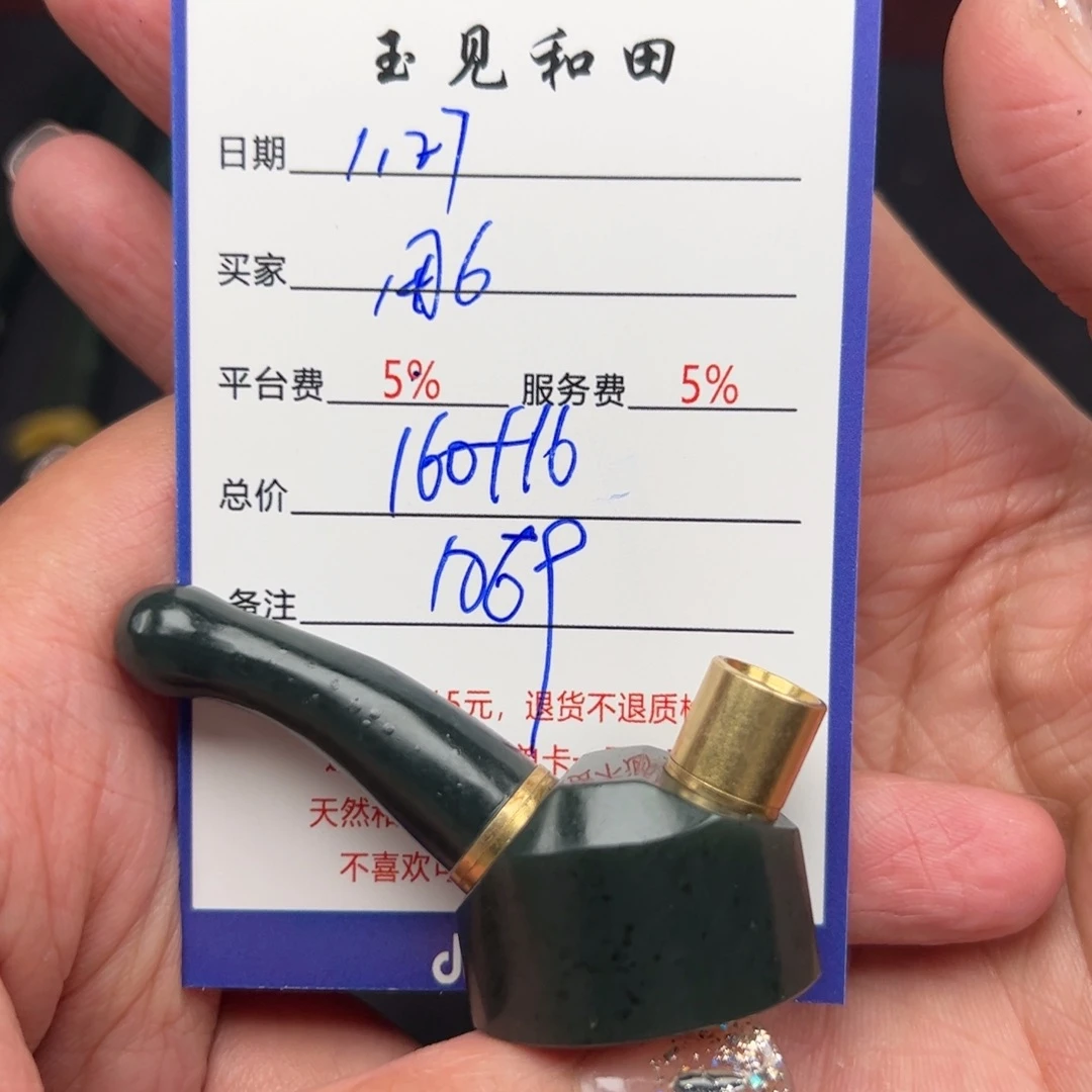 和田玉把件未镶嵌用****7