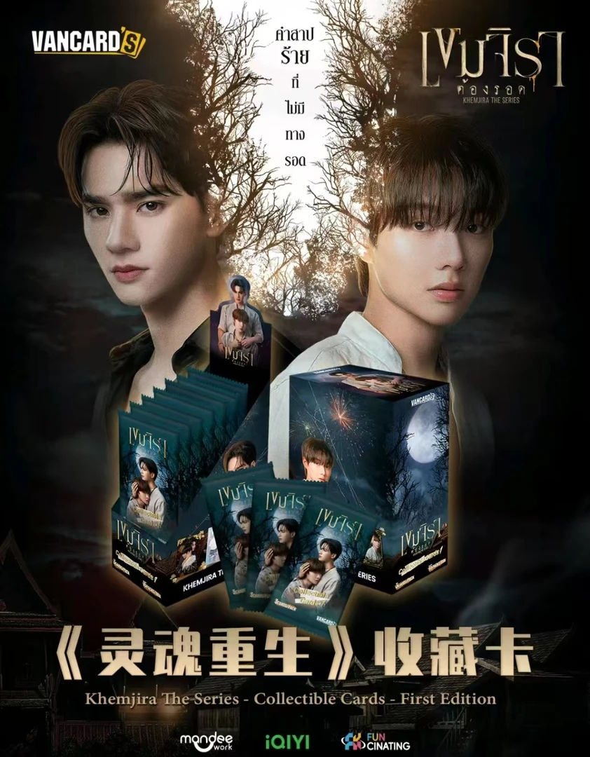 【浪浪拆】万画云游《灵魂重生》第一弹 收集收藏卡牌（代拆）