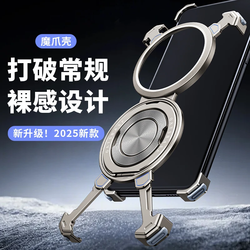 派凡奇异壳适用华为mate70pro+手机壳金属磁吸支架无边框保护套