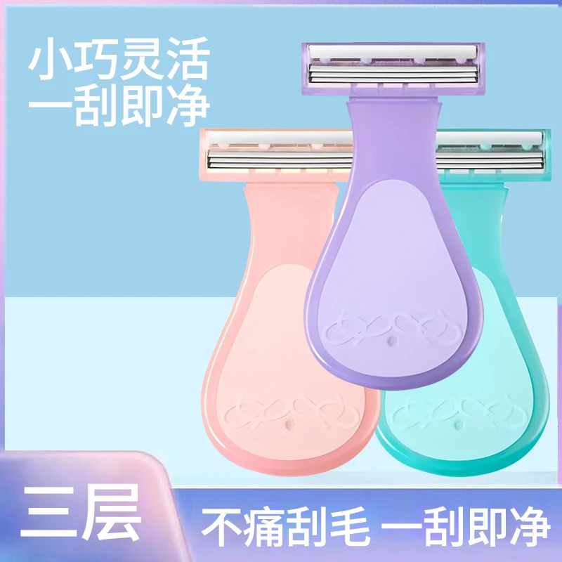 刮毛刀全身可用手动剃毛器脱毛刀女士专用脱毛器轻松脱毛腋毛通用