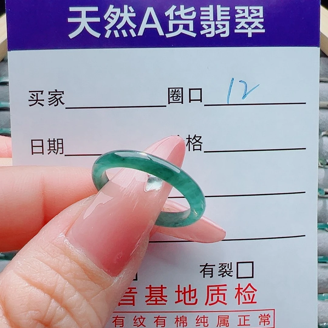 未镶嵌戒圈翡翠龙****?戒圈