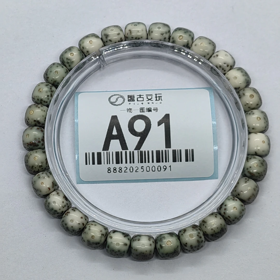 A91#一物一图8✕7㎜老型桶珠星月菩提原生态石玉料小尺寸手串
